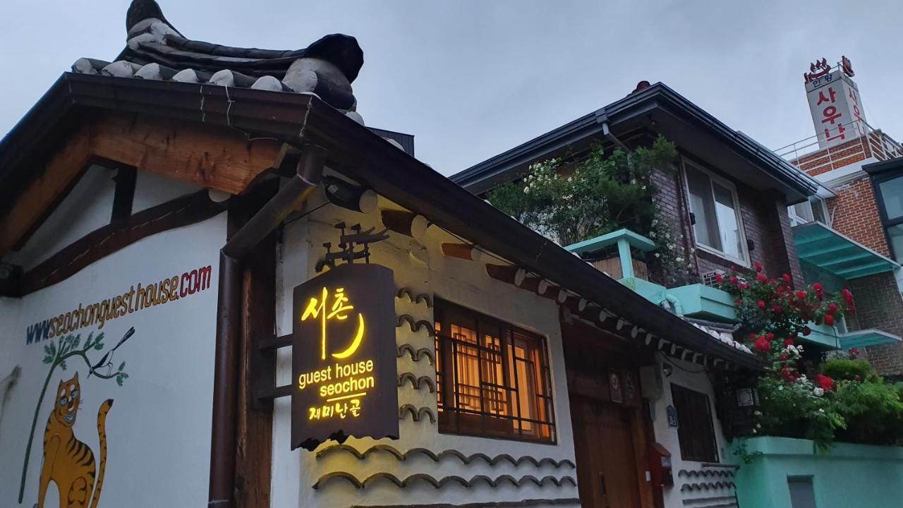 Seochon Guesthouse Сеул Екстериор снимка